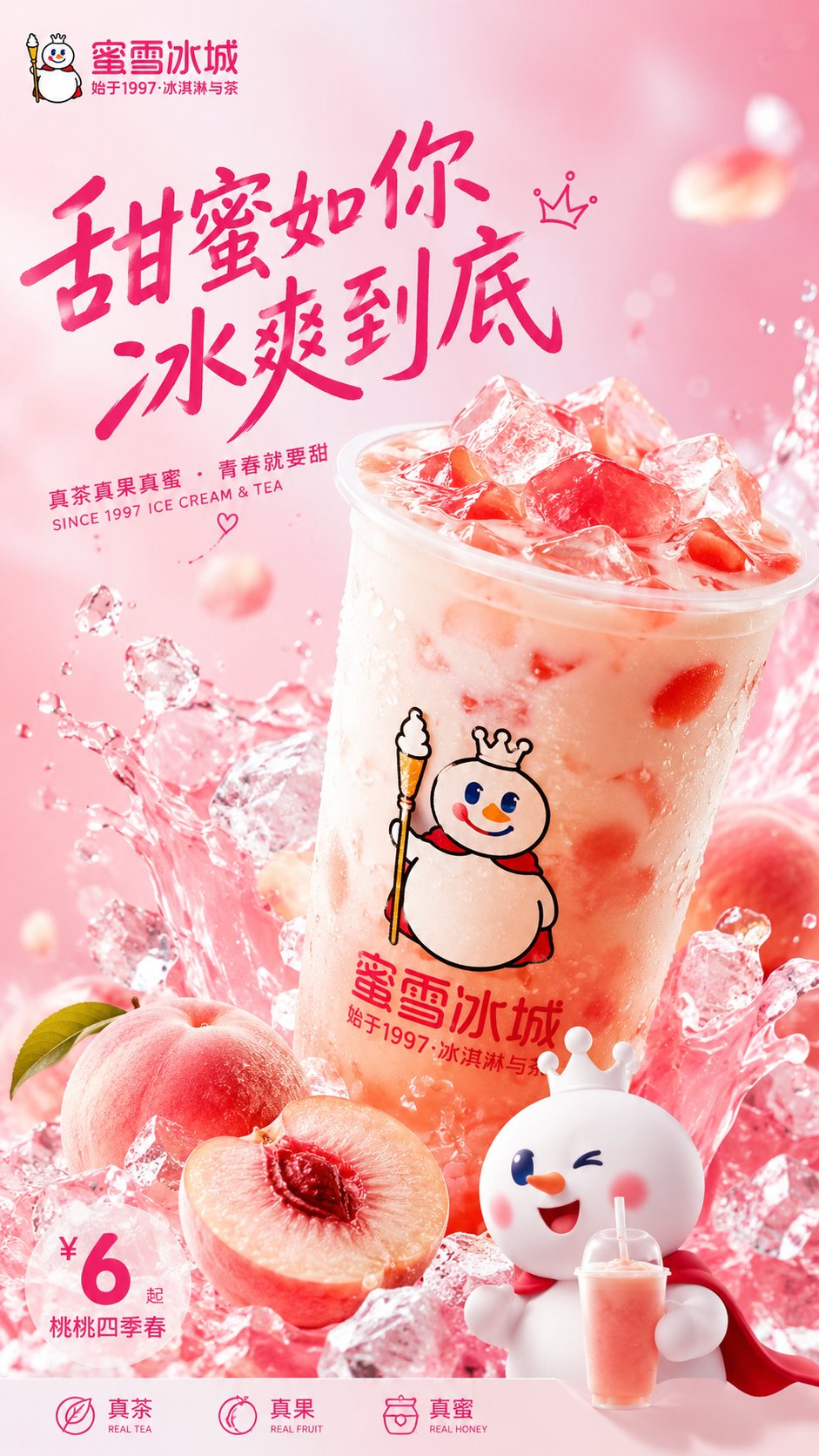 成片