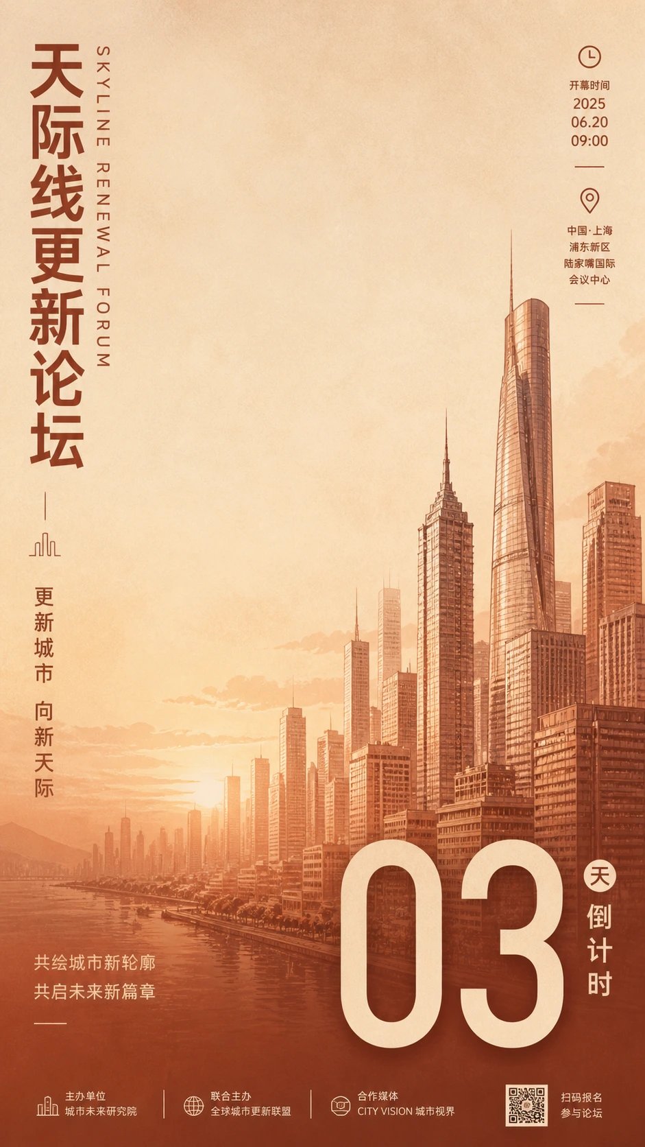 Generated result showing a green event poster with line-drawn skyline and oversized information type